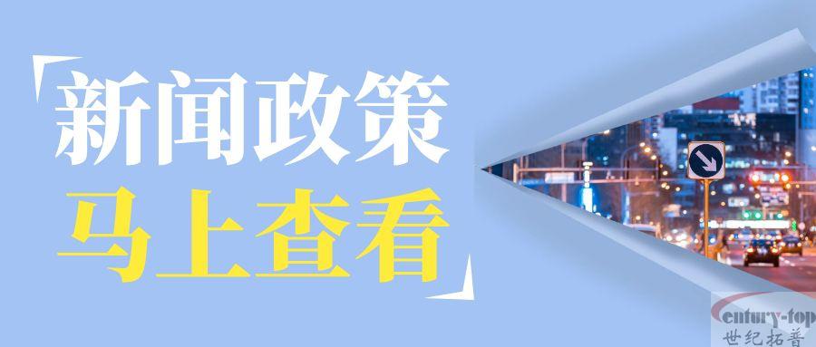 教育部关于举办第八届中国国际“互联网+” 大学生创新创业大赛的通知